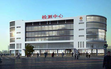 國家汽車質量監(jiān)督檢驗中心
