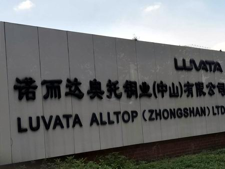 走訪(fǎng)諾而達(dá)奧托銅業(yè)公司試驗(yàn)機(jī)現(xiàn)場(chǎng)