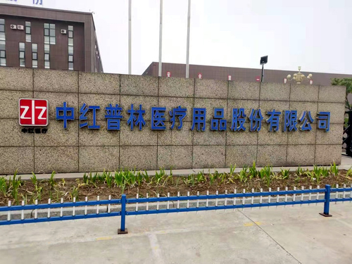 醫(yī)療行業(yè)高景氣，我司多臺套試驗機再進中紅普林