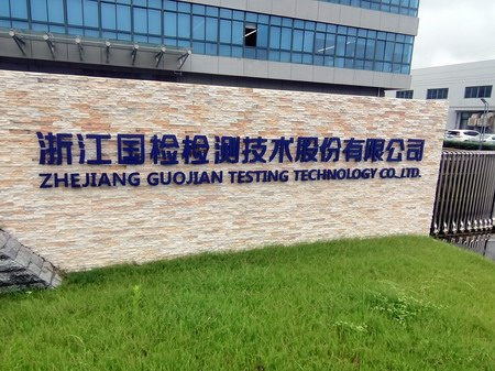 快訊：浙江國檢第二套雙工位高溫拉伸試驗(yàn)機(jī)交付