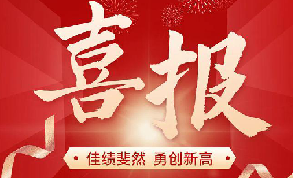 喜報(bào)：三思泰捷獲評(píng)2023廣東省專精特新中小企業(yè)